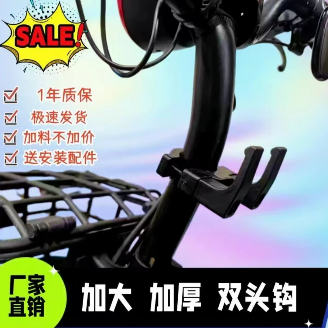 电动车挂钩大承重力