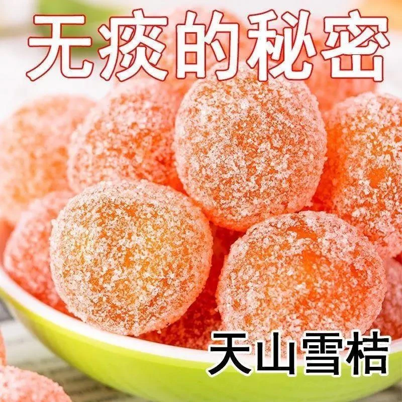 【甄选大果】正宗新疆冰糖金桔干天山雪桔蜜饯果脯果干休闲零食甜食