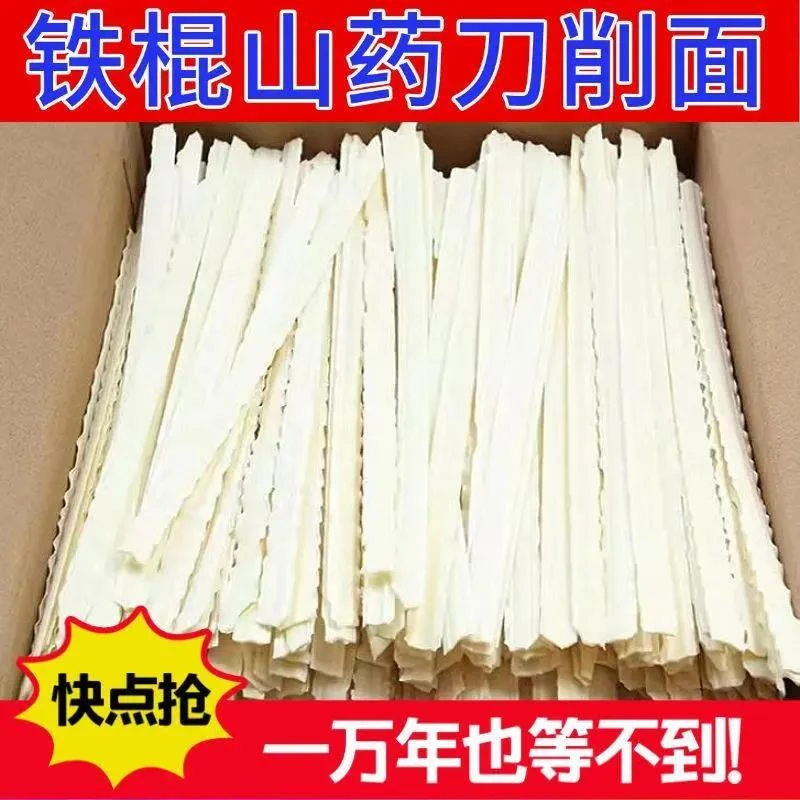 铁棍山药刀削面正宗刀削宽面挂面方便速食油泼炸酱面干拌面条批发