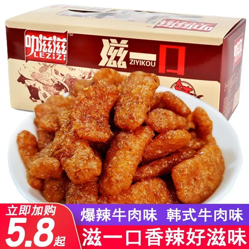 叻滋滋滋一口素牛肉香菇肥牛素肉韩式素牛肉香菇肥牛8090怀旧零食