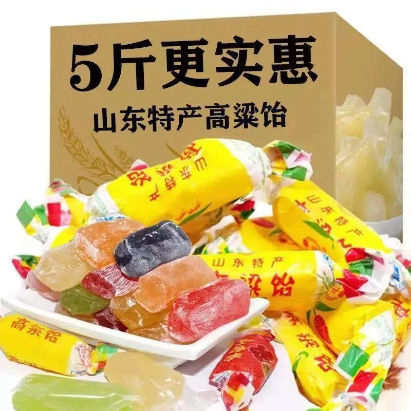 正宗山东特产高粱饴Q弹可拉丝软糖多种水果口味糖果年货零食童年