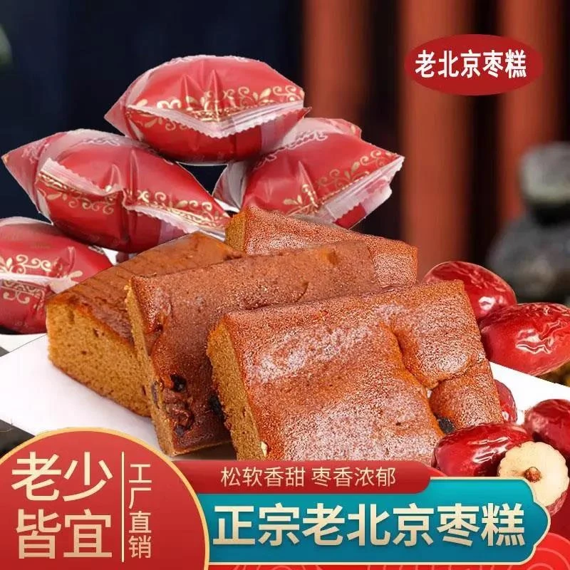 枣糕纯手工老北京红糖发糕红枣糕正宗老面包整箱早餐糕点零食袋装