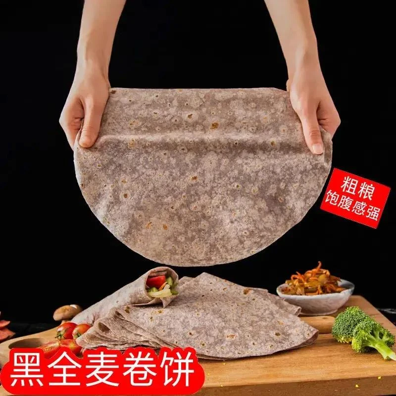 黑全麦卷饼荞麦卷饼低脂粗粮主食手抓饼皮速食特色早餐薄饼1斤/袋
