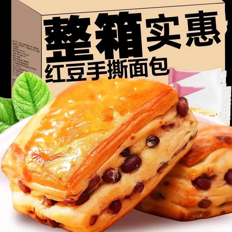红豆面包营养健康早餐脂饱腹手撕面包吐司网红解馋小零食休闲食品