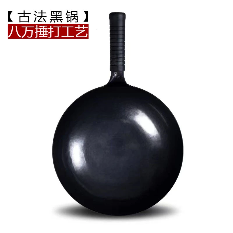 臻德艺古法黑锅 正宗纯手工不粘锅耐用国产工艺铁锅开锅一体开锅