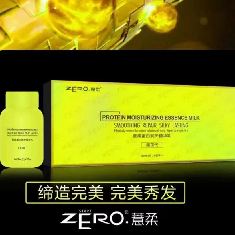 正品薏柔新三代BC巴西焗油味道小理发店专用蛋白矫正护理养发