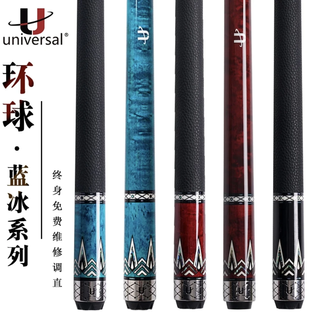 环球台球杆蓝冰黑冰红冰大头杆中式黑八球杆九球杆桌球杆