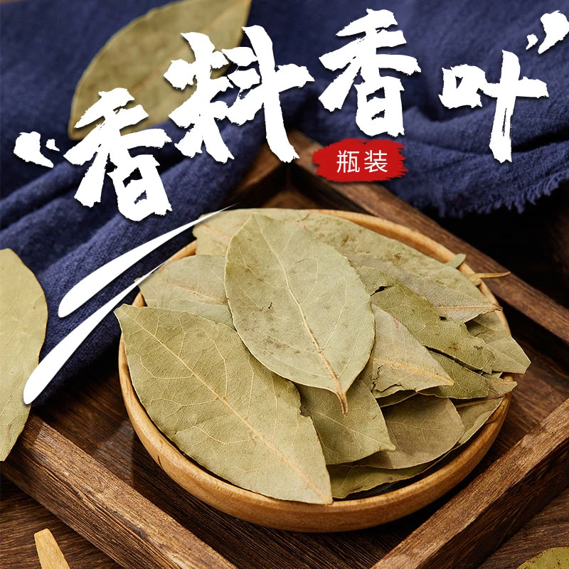 味典月桂叶35g香叶