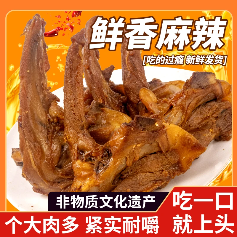 【非遗草本卤制技艺】休闲零食香辣甜辣鸭锁骨独立真空袋装新鲜日期