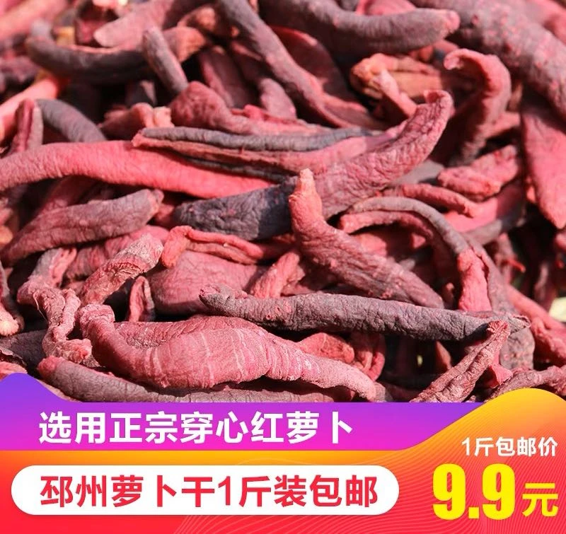 邳州萝卜干徐州新沂山东枣庄紫红皮揉搓咸菜农家自制萝卜干500g