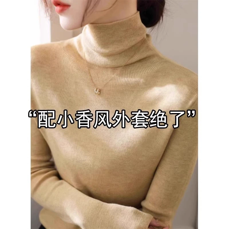 法式高领针织打底衫女装春秋季新款韩系配大衣洋气内搭堆堆领上衣