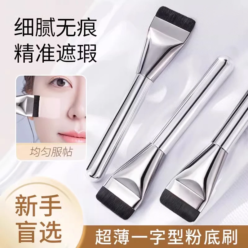 刷出无痕通透底妆平头粉底刷超薄一字型粉底刷无痕化妆刷女不吃粉