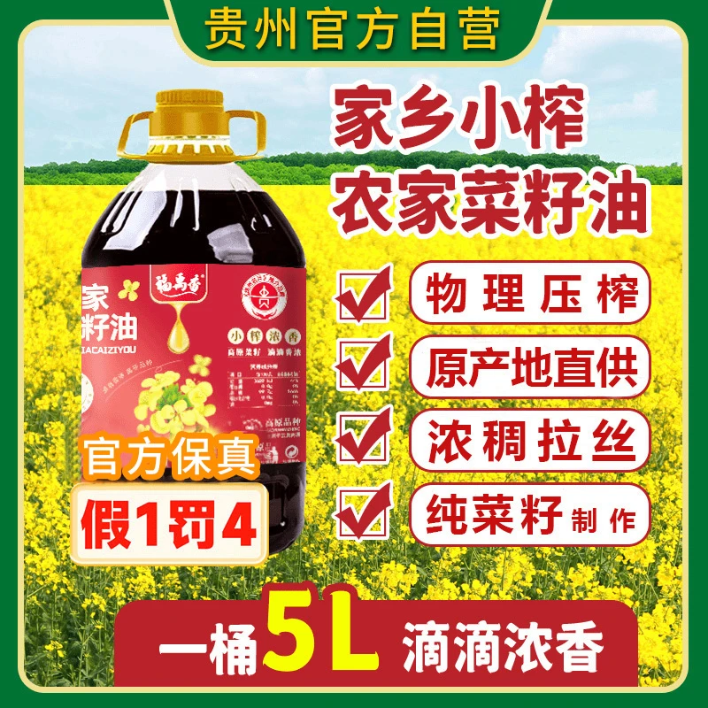 非转基因纯菜籽油9.2斤浓香农家传统压榨小榨香浓食用油炒菜压榨