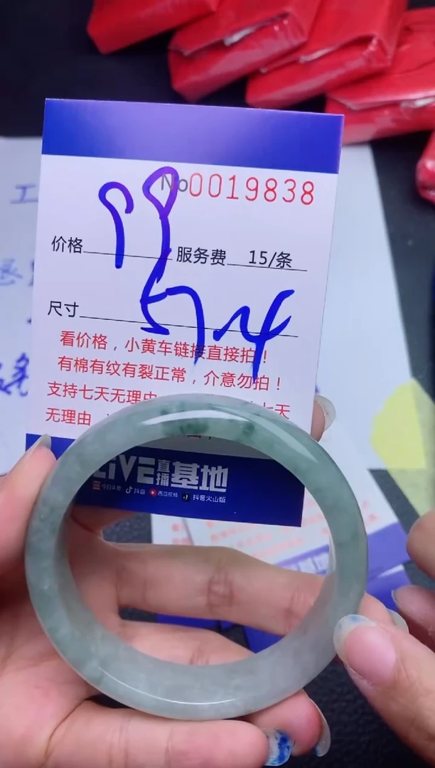 【闪购商品】翡翠手镯未镶嵌57..........