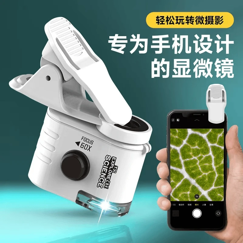 【小羊】显微镜小型迷你60倍高清手机放大镜带灯玉石瓷器鉴定