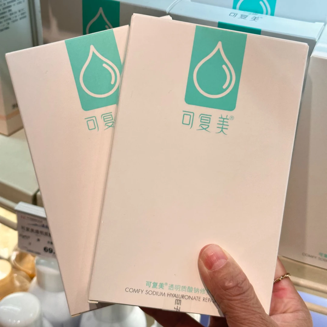 许昌代购透明质酸钠修护面膜补水面膜5片敏感肌保湿