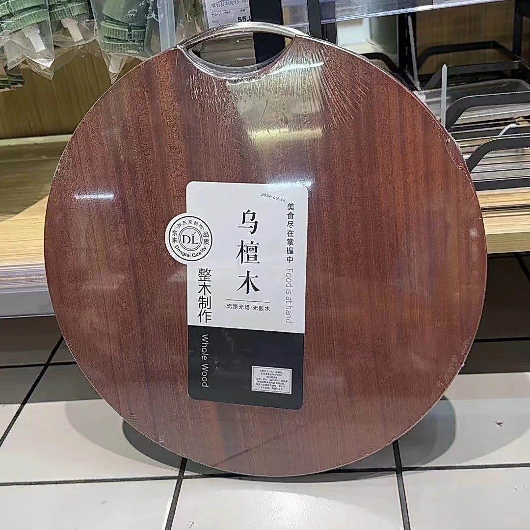网红自营砧板 乌檀木圆菜板