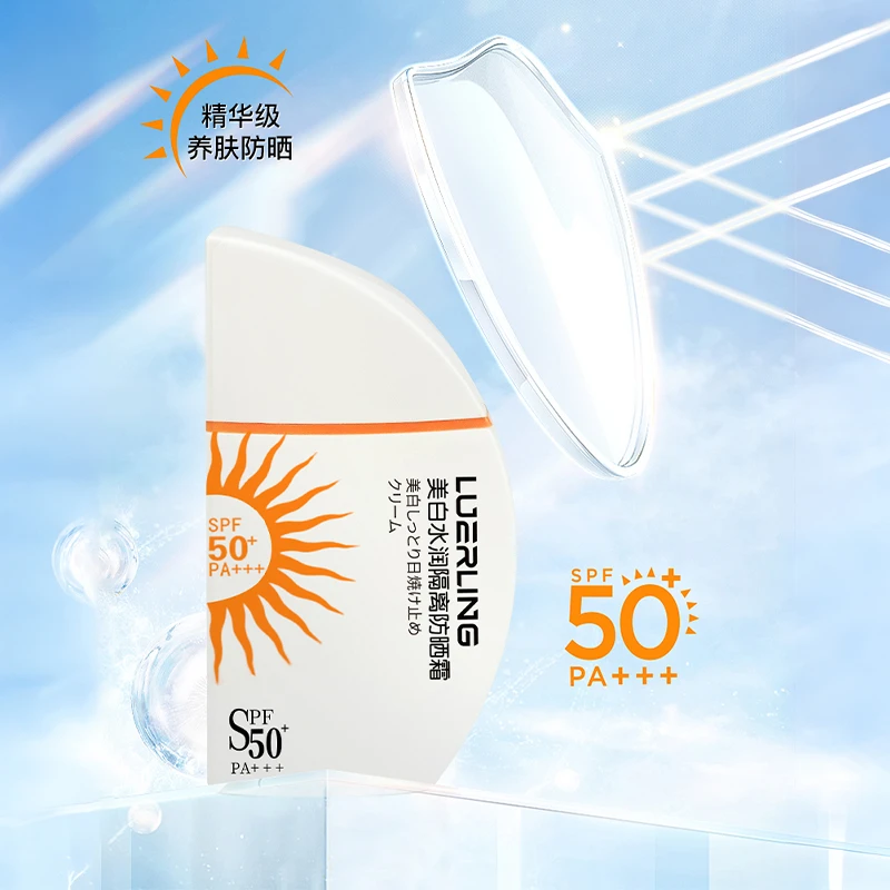 LUERLING防晒霜SPF50+PA+++防晒遮瑕50ml水润不粘腻轻薄不假白