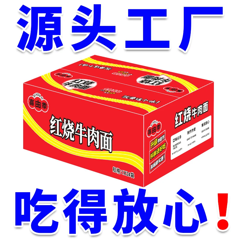 【24袋】方便面经典红烧牛肉面快速面混装正品香辣泡面一整箱批发