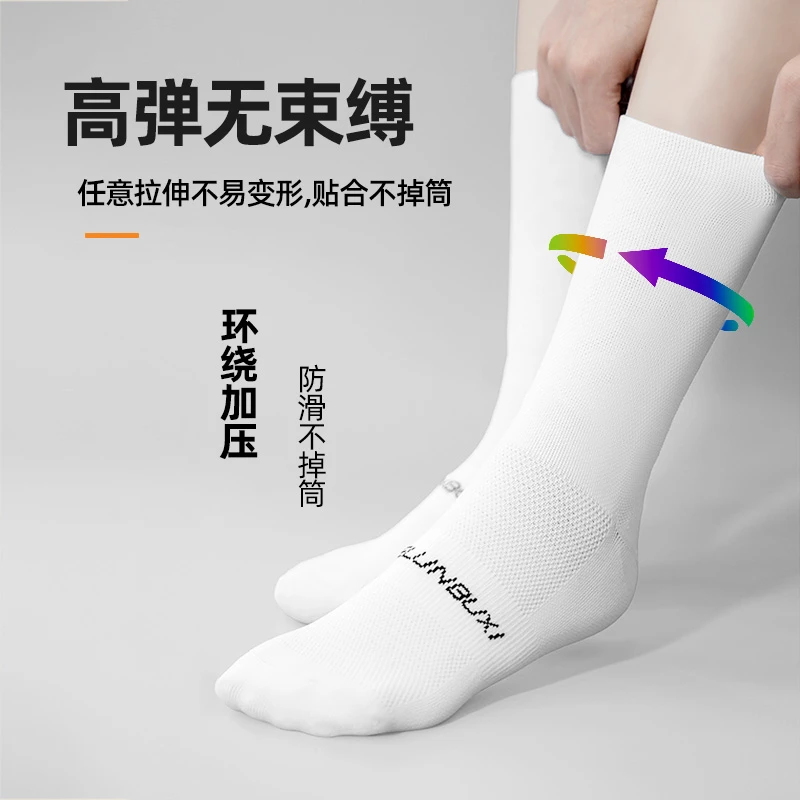 车轮不息反光骑行袜自行车公路山地车运动耐磨舒适透气男女中筒袜