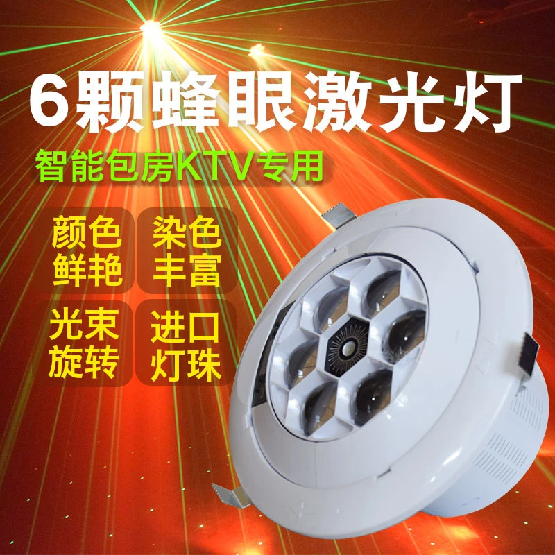 [新捷创]LED六颗蜂眼激光灯演出酒吧KTV效果闪光灯蹦迪氛围灯