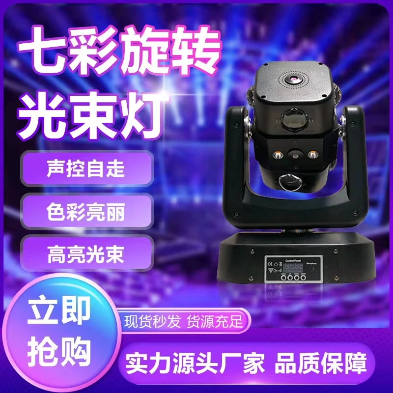 手臂风火轮无极旋转舞台灯激光灯光束灯酒吧灯批发彩灯七彩灯