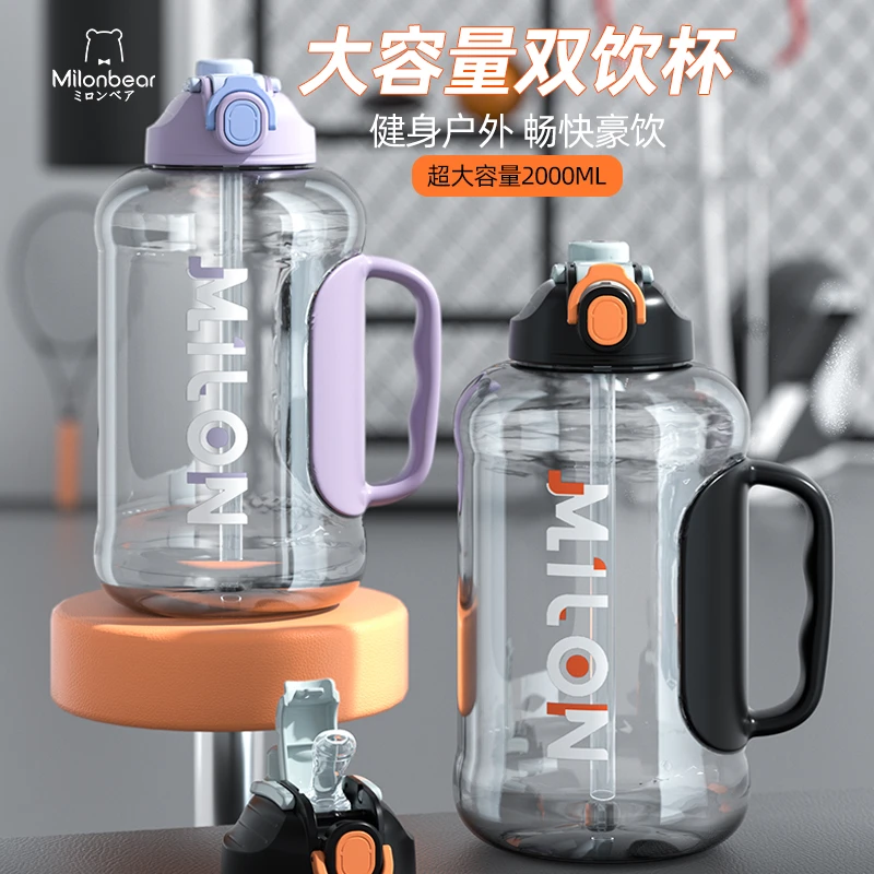 户外超大容量便携水壶双饮杯塑料吸管直饮两用户外出运动m42