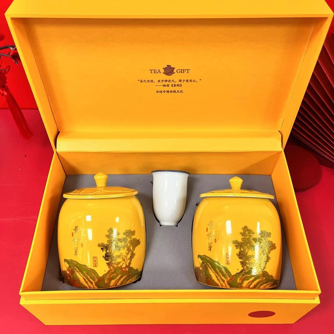 黄色满庭芽双陶黄金芽精美茶叶礼盒
