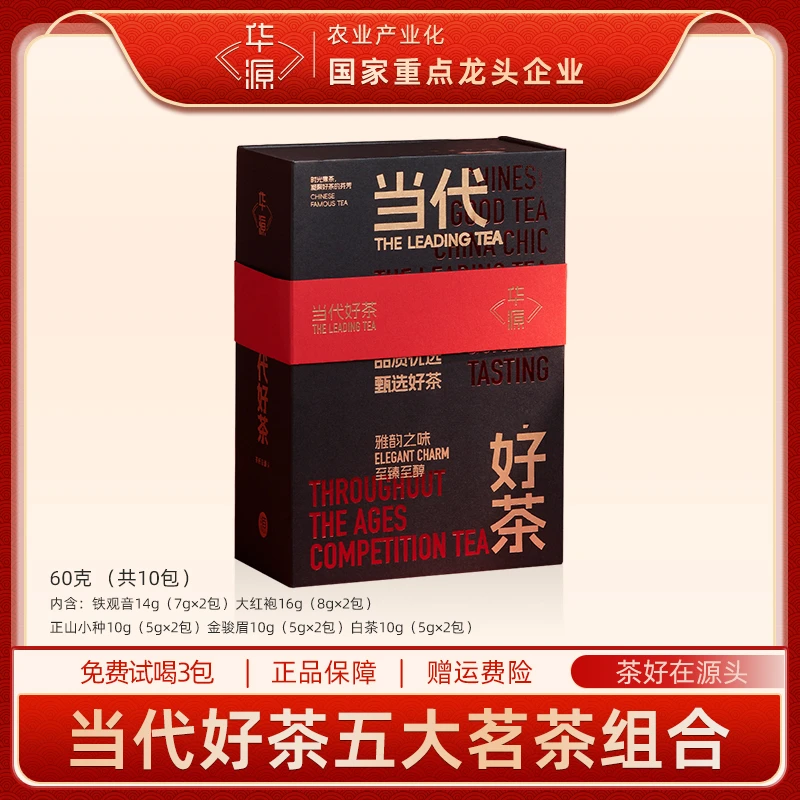 华源 当代好茶金骏眉大红袍福鼎白茶五大茗茶品鉴装60g