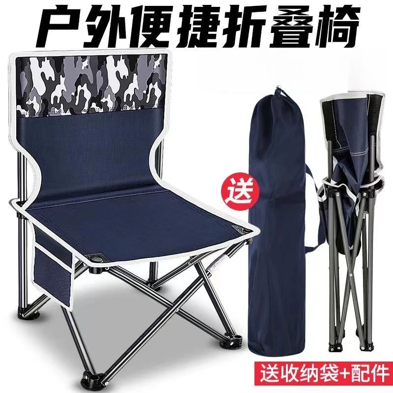 折叠椅钓椅折叠椅子折叠凳子折叠多功能钓鱼椅子折叠便携马扎板凳