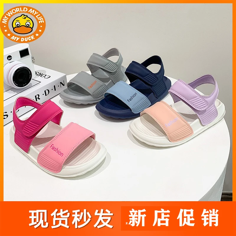 MYDUCK小黄鸭女童凉鞋2024夏季新款韩版儿童软底沙滩鞋女孩轻便鞋