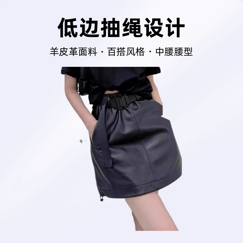 欧货新款真皮黑色腰带半身裙女秋冬抽绳绵羊皮高腰休闲短裙酷飒风