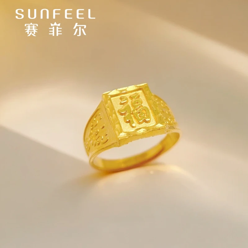 赛菲尔万足®足金999.9福如意纯金戒指大气实心足金男款方戒送礼