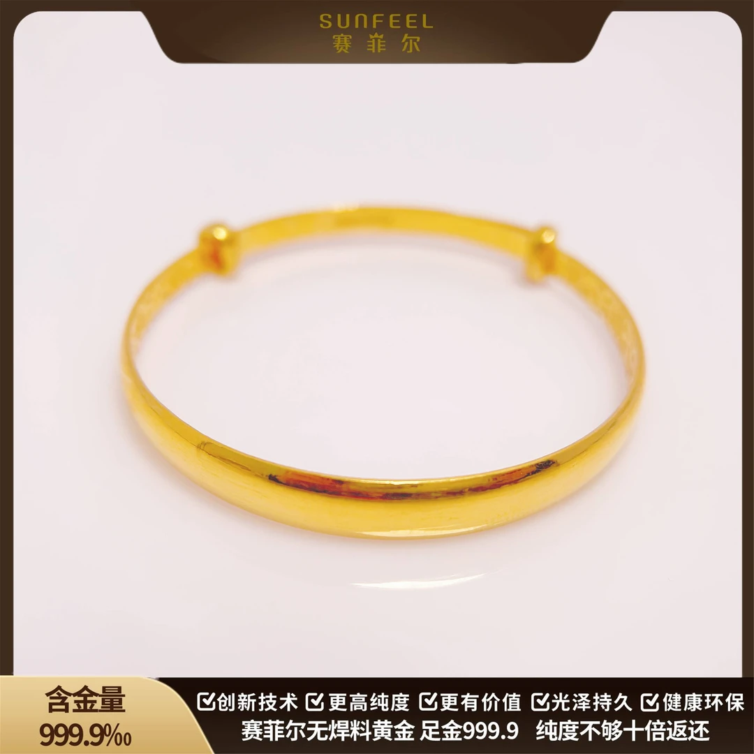赛菲尔万足®999.9足金光面实心纯金手镯可调节黄金手镯