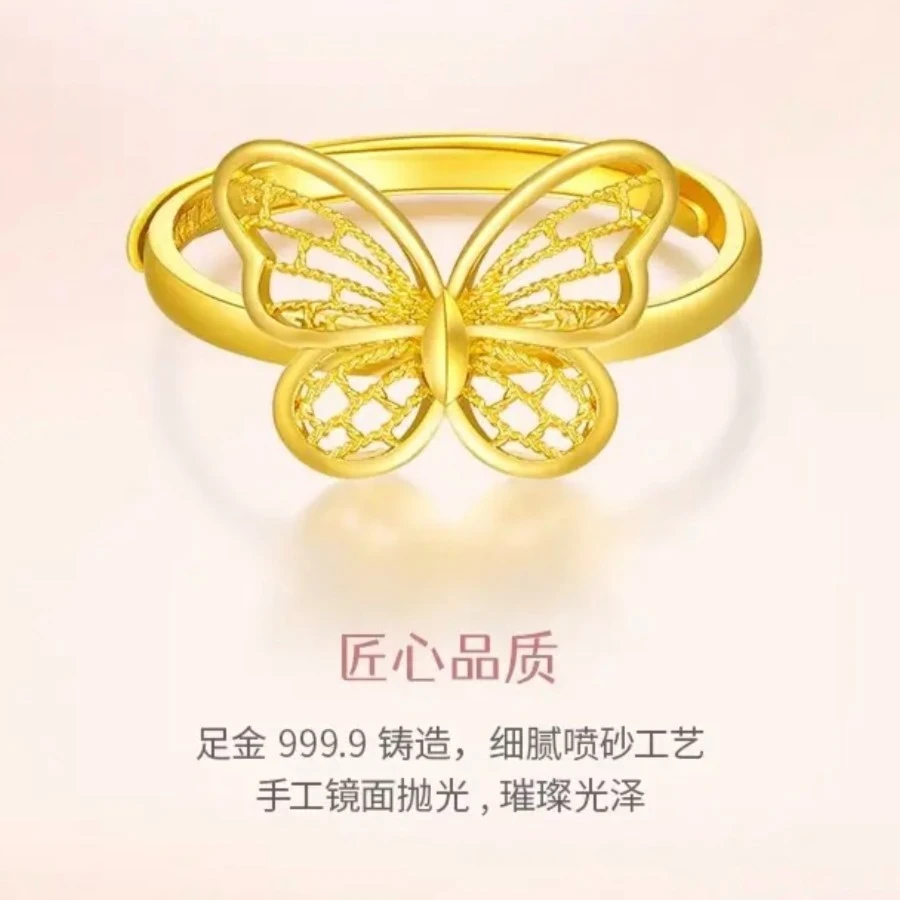 SUNFEEL/赛菲尔足金999.9花丝蝴蝶黄金戒指唯美设计款足金戒指