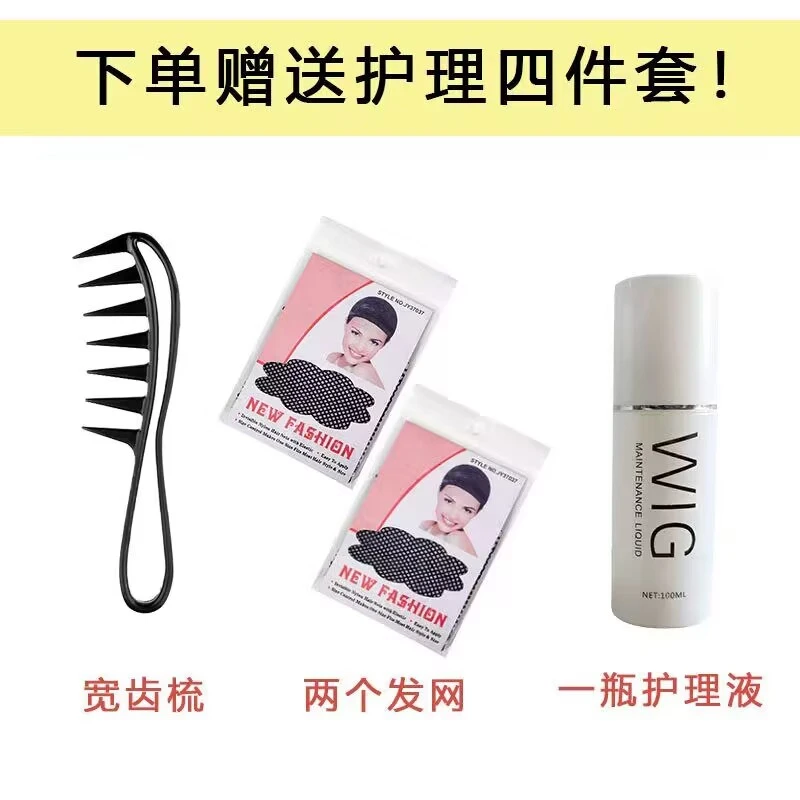 大齿梳发网护理液