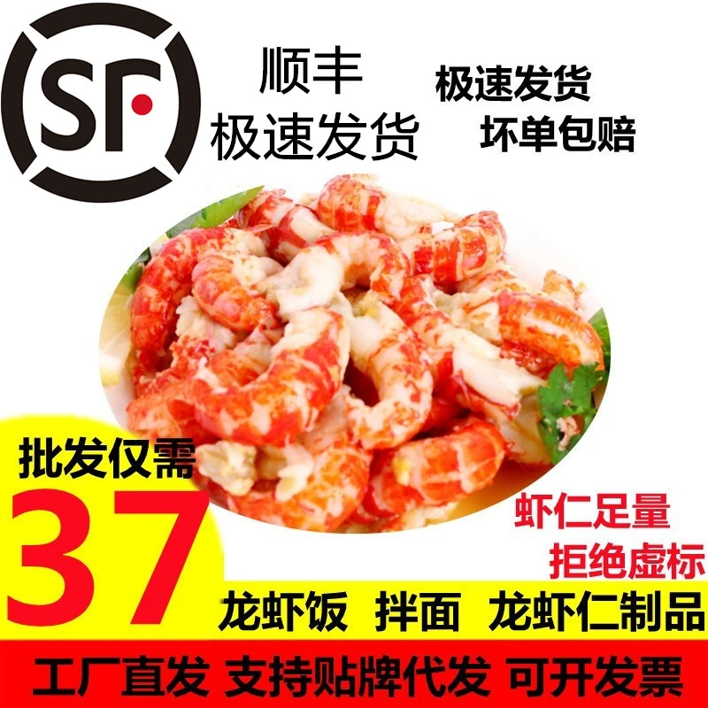 24年大号2级带黄龙虾仁去头去壳小龙虾盖浇饭月饼汉堡虾酱拌包邮