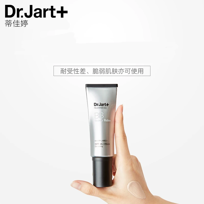 韩国蒂佳婷Dr.Jart+遮瑕银管bb隔离提亮肤色隔离霜BB霜