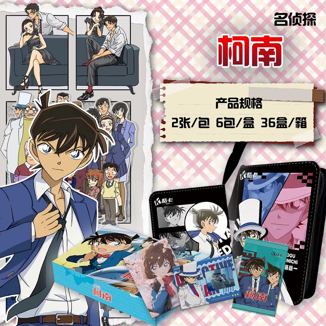【拆包】酷卡 名侦探柯南卡牌收藏盲盒  默认代拆