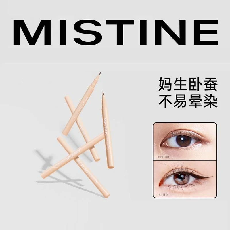MISTINE/蜜丝婷卧蚕笔眼线胶液持久勾勒阴影高光提亮不晕染0.7g