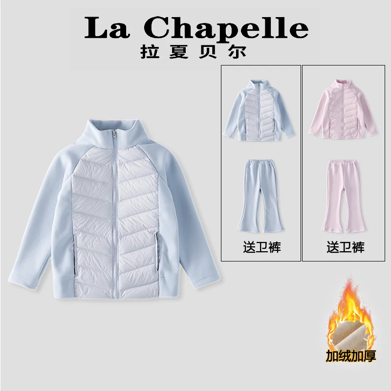 【拍一发二】La Chapelle时尚女童秋冬季加绒运动衣服套装LA965