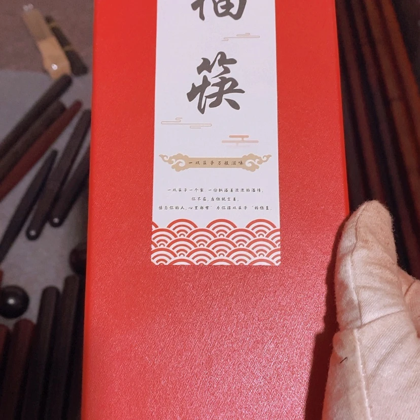 【闪购商品】红贵宝用****0