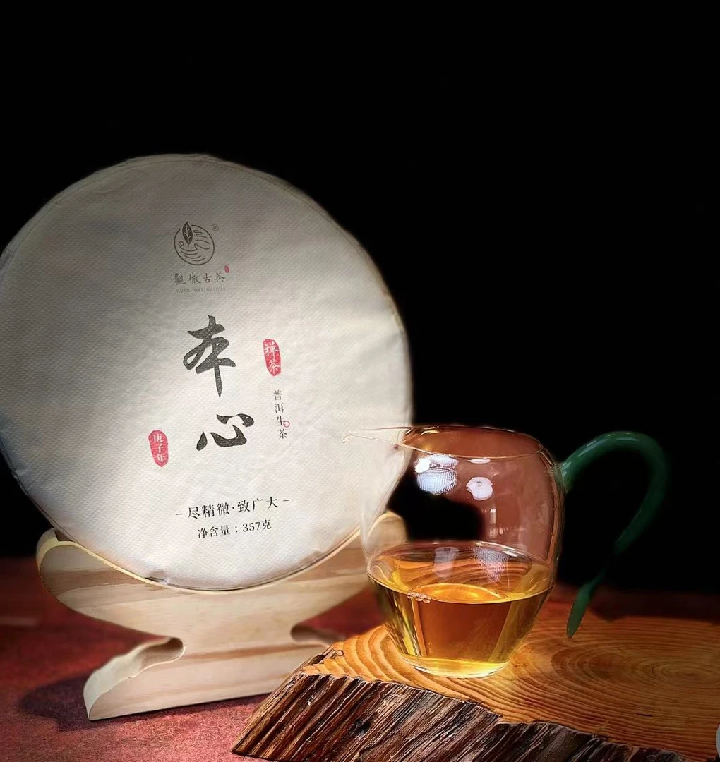 【开播福利-小本心】云南古树春茶普洱生茶生态好韵味足357克/饼