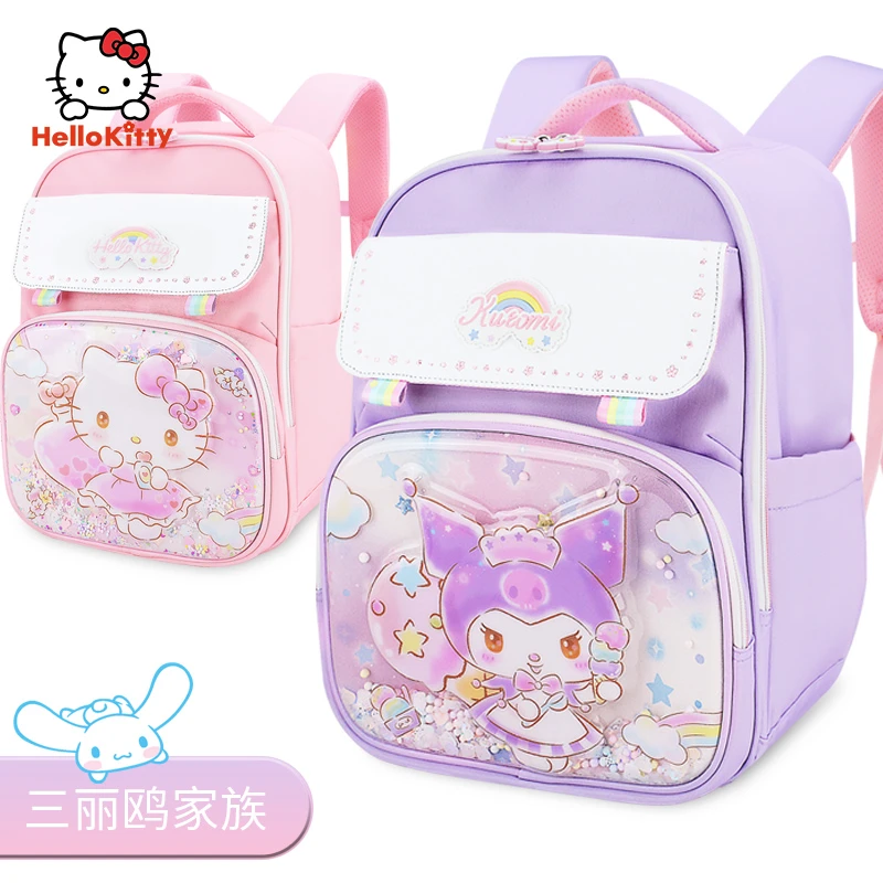 三丽鸥家族库洛米凯蒂猫书包女童小学生玉桂狗轻便双肩背减负书包