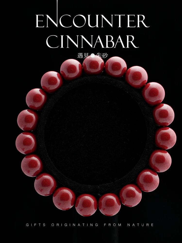 含辰砂工艺品福利款朱砂圆珠素串手串手链8MM高品质高含量