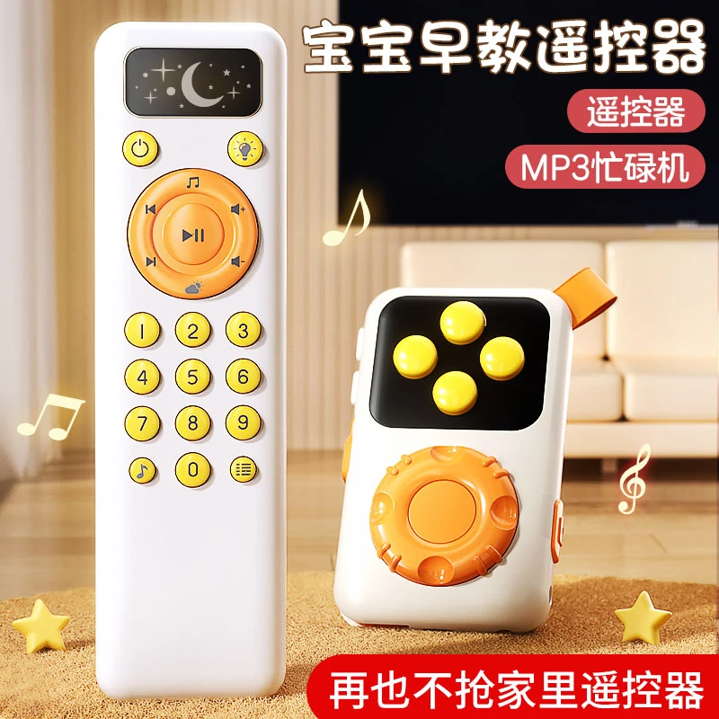 婴幼儿0-1岁宝宝电视玩具仿真益智音乐电话早教训练启蒙遥控器MP3