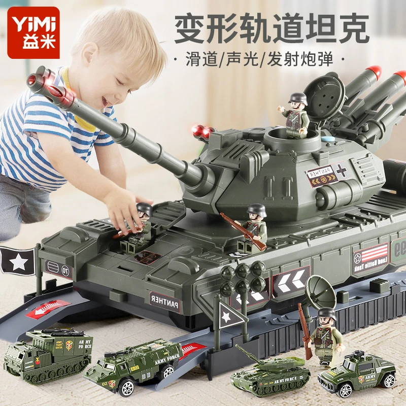 儿童大号坦克玩具车宝宝多功能套装各类合金小汽车模型4-5岁声效