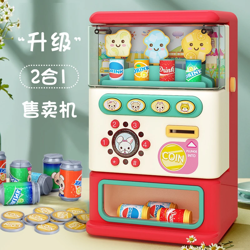 儿童饮料自动售卖贩卖售货机玩具男孩女孩6岁投币音乐糖果过家家3