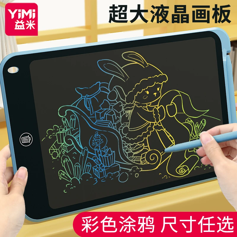 儿童画板液晶手写板小黑板宝宝家用涂鸦绘画画电子写字板玩具女孩