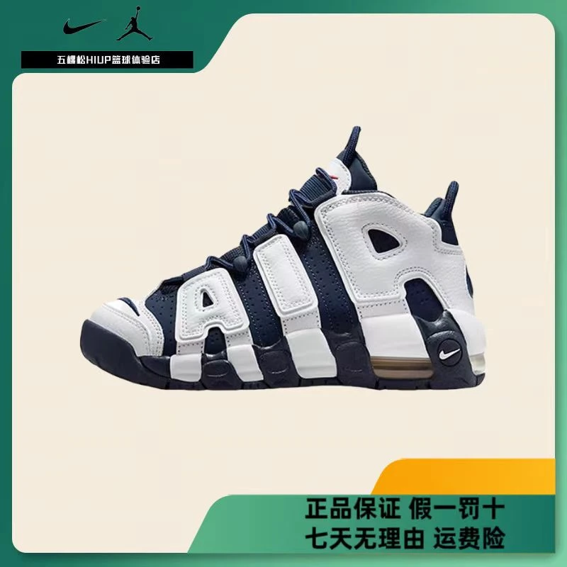 五NIKE女鞋AIR MORE UPTEMPO GS大皮蓬运动休闲鞋FV5371-100